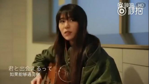 日本女孩翻唱《刚好遇见你》